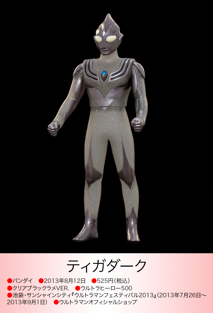 バンダイ ウルトラソフビ 限定版 of ウルトラ怪獣.com