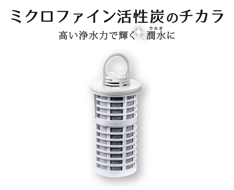 ポット型浄水器ウルオ®｜18種のミネラルでおいしい水に！