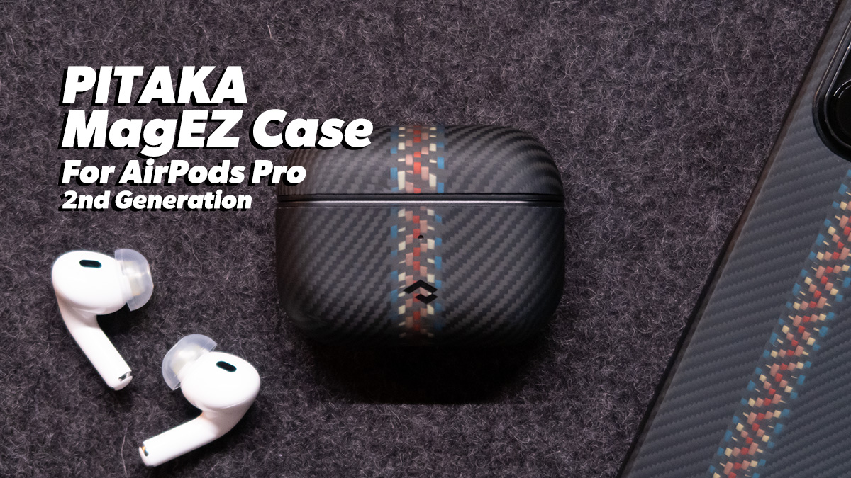 PITAKA MagEZ Case for AirPods Pro 2をレビュー｜ピタッとフィット