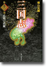 愛蔵版11巻〜20巻