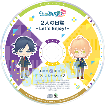 小売店特典[限定セット特典] | うたの☆プリンスさまっ♪Repeat LOVE