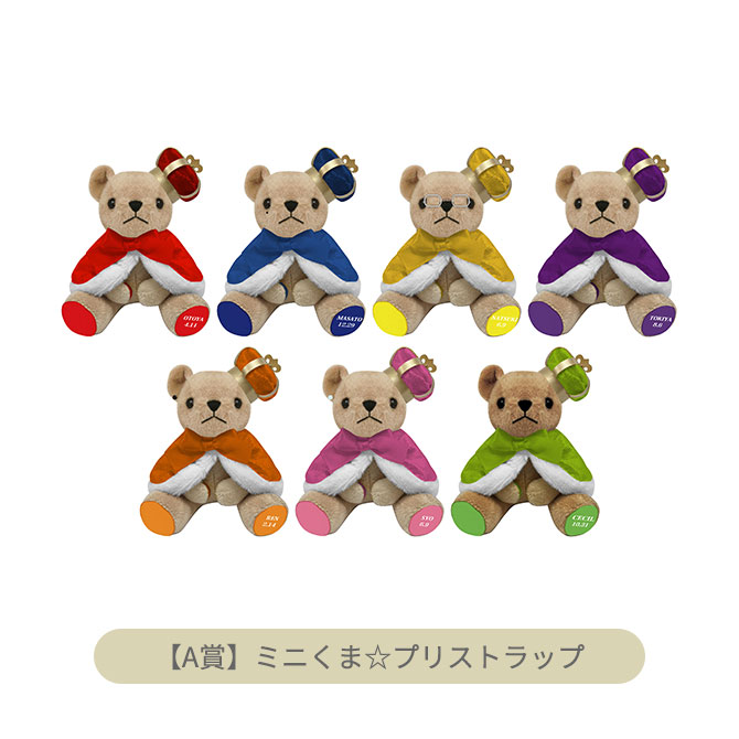 THE ALFEE 2013 Xmas限定Goods うたう！クマちゃん‼︎ THE ALFEE 2013