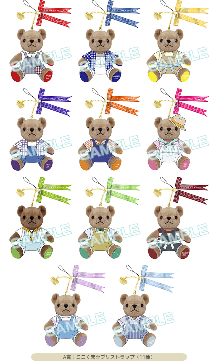 ITEM | うたの☆プリンスさまっ♪SHINING STORE