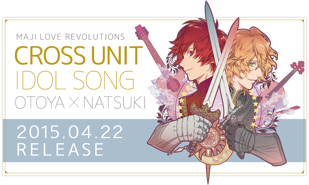 うたの☆プリンスさまっ♪ マジLOVEレボリューションズ アイドルソング