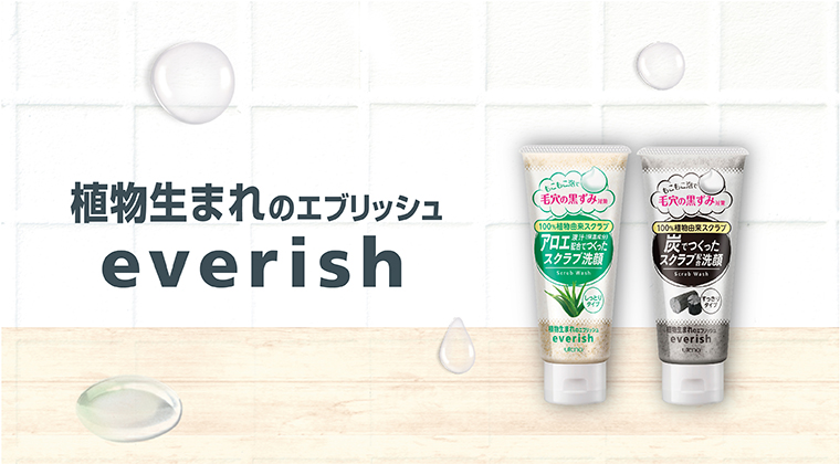 エブリッシュ | スキンケア・ヘアケア・基礎化粧品のウテナ