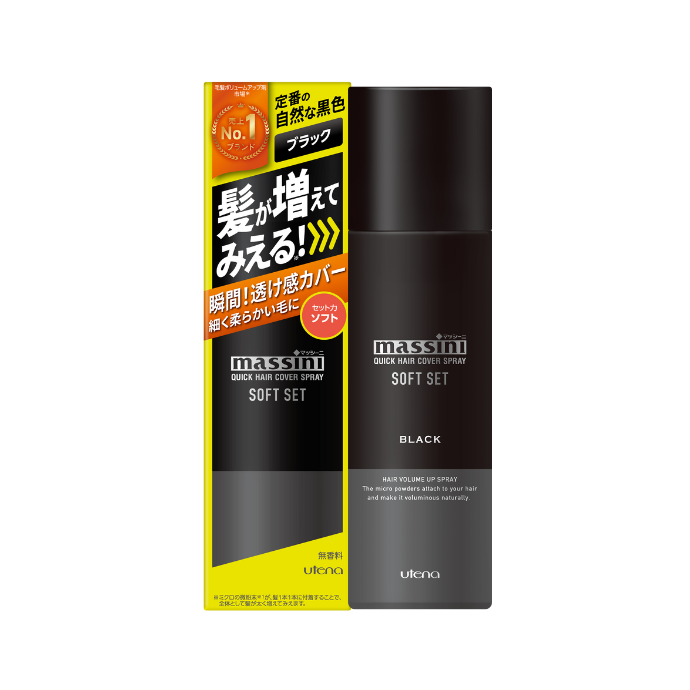 マッシーニ クイックヘアカバースプレー ソフトセット ブラック