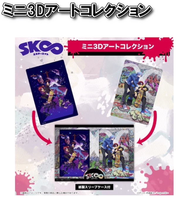 SK∞ エスケーエイト - 各種ノベルティ総合印刷- 清水産業株式会社