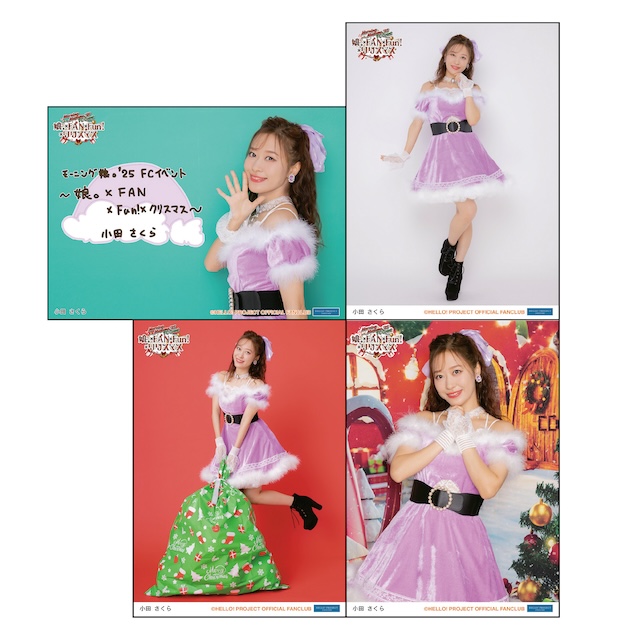 モーニング娘。'25 FCイベント ～ 娘。×FAN×Fun！×クリスマス