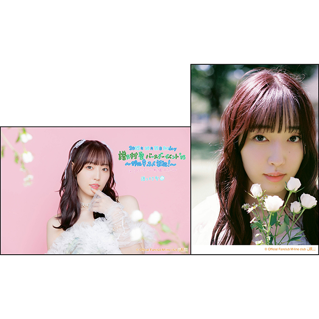 譜久村聖バースデーイベント'25～29th 幸