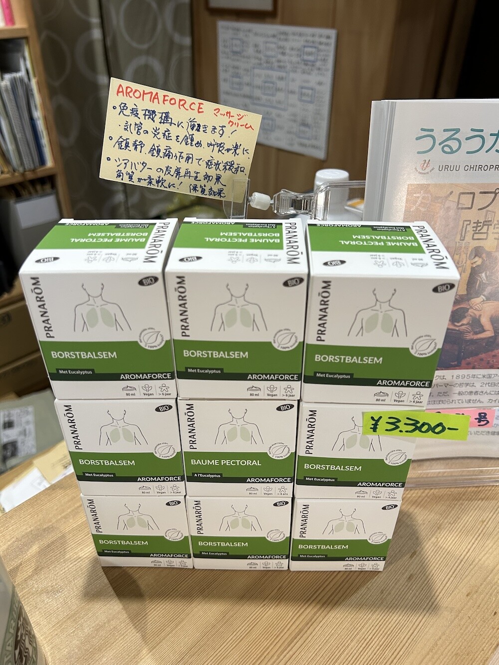 お知らせ｜霧島市で疲れをとるならうるうカイロプラクティック院