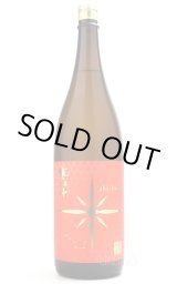 寒北斗辛口純米 shi-bi-en 秋色 720ml -正規取扱店- 旨酒専門店うらの