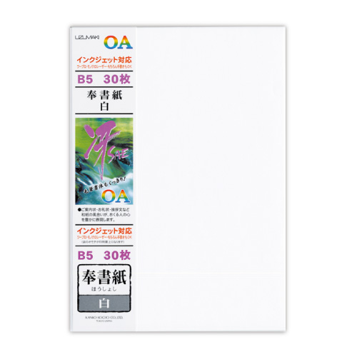OA和紙「冴」A4 飛天紙 卵 | 菅公工業株式会社