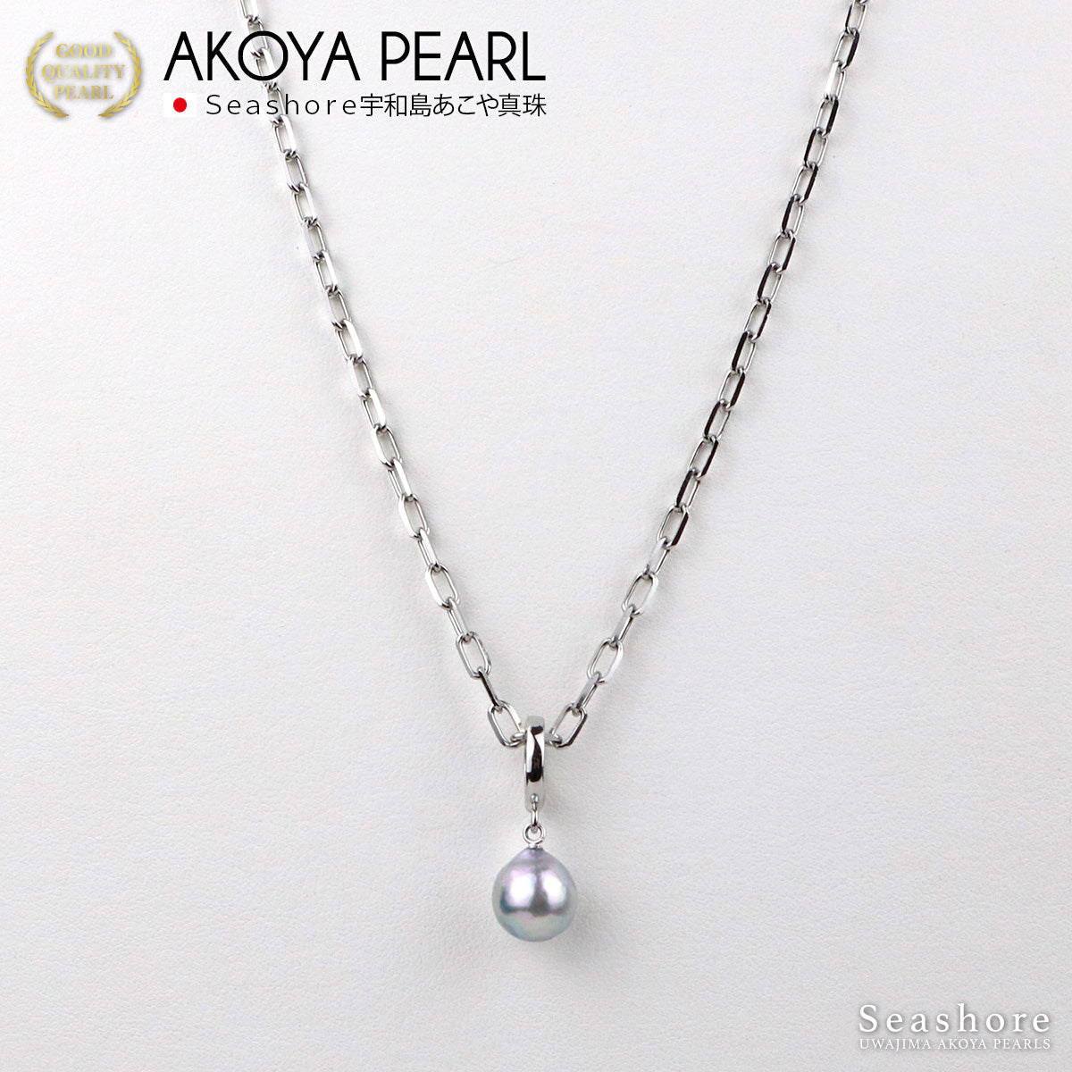 ナチュラルブルー】無調色 あこや真珠 マンテル ネックレス【9.5-10.0