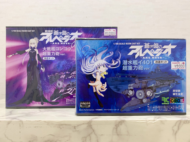 RCベルグ製アルペジオキット販売中ッ！！ | ホビースクエア秋葉原 店舗