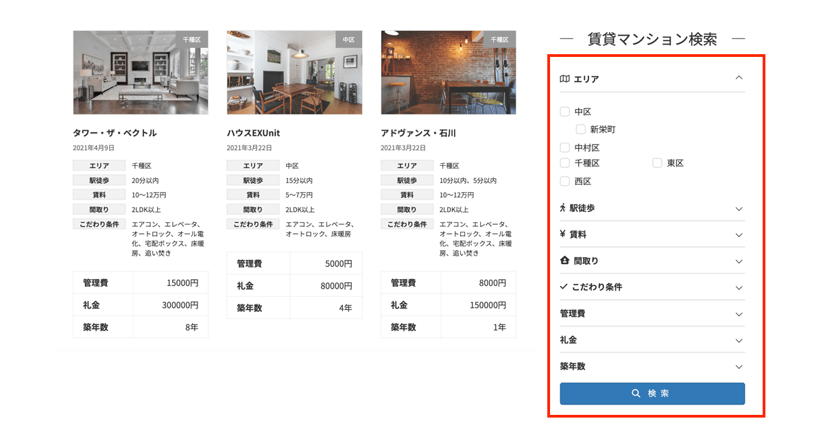 VK Filter Search Pro 2.16.0 にアコーディオン設定を追加しました