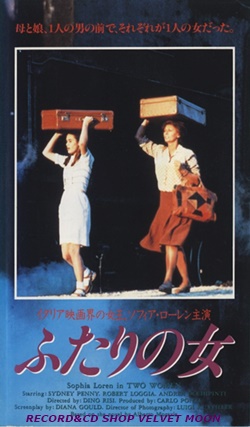 ふたりの女 【VHS】 ディノ・リージ 1989年 ソフィア・ローレン 原作