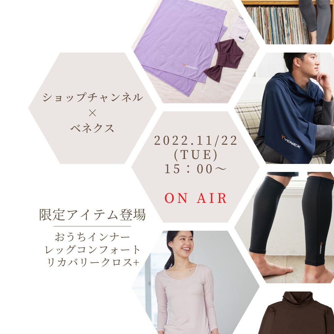 11月22日（火）15：00～放送!!／ 【限定セットアイテム登場！】人気