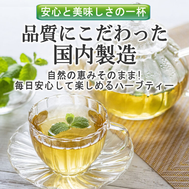 セージティー 1.5g×15 ティーバッグ ｜ 農薬検査済 ノンカフェイン