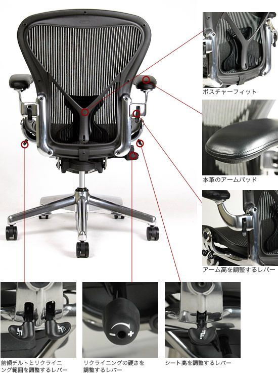 アーロンチェア ポリッシュドアルミ