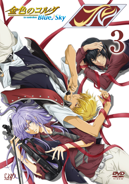 DVD＆Blu-ray｜=VAP= 金色のコルダ Blue♪Sky