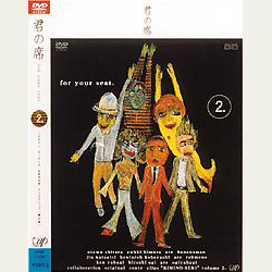 バナナマン・ラーメンズ・おぎやはぎ 君の席 for your seat. 2｜VAP