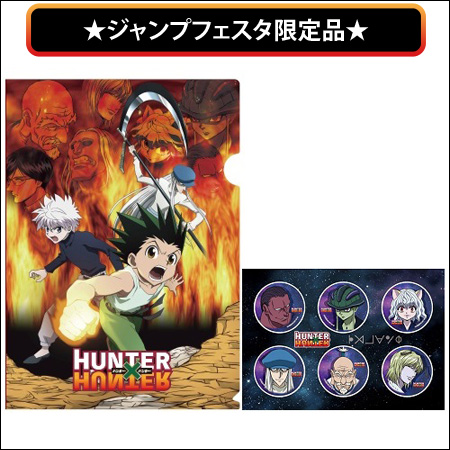 VAP= 『HUNTER×HUNTER』プロモーションサイト