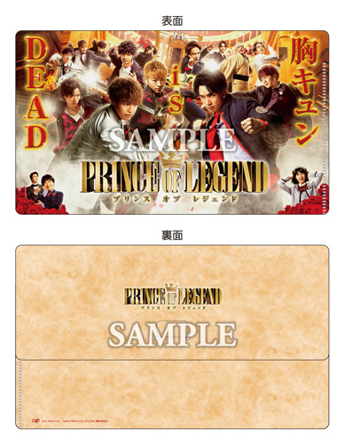 VAP= 劇場版『PRINCE OF LEGEND』