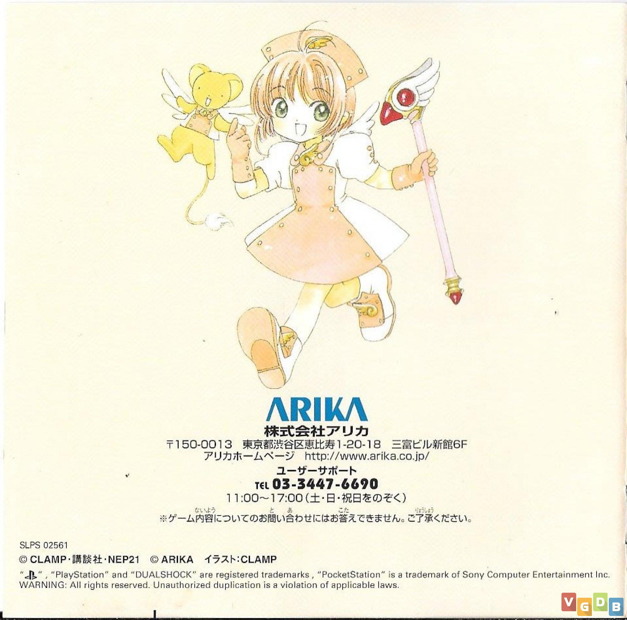 CardCaptor Sakura: Clow Card Magic - VGDB - Vídeo Game Data Base