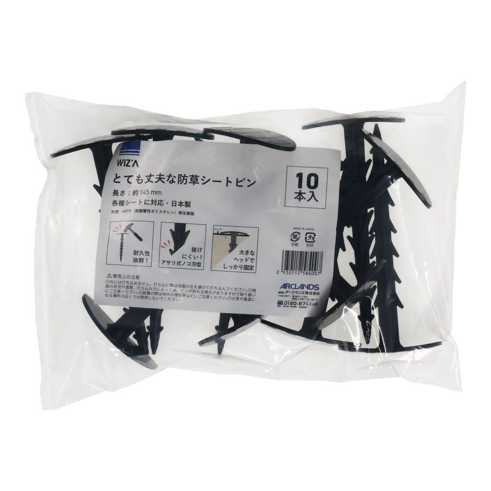 防草シート | ホームセンタービバホーム公式通販 ビバホームオンライン