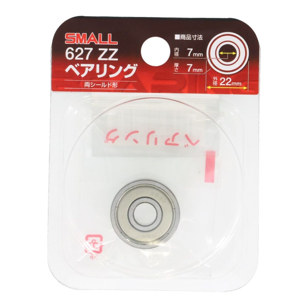 ナチ ベアリング 内径7mm 外径22mm 627ーZZ | ホームセンター