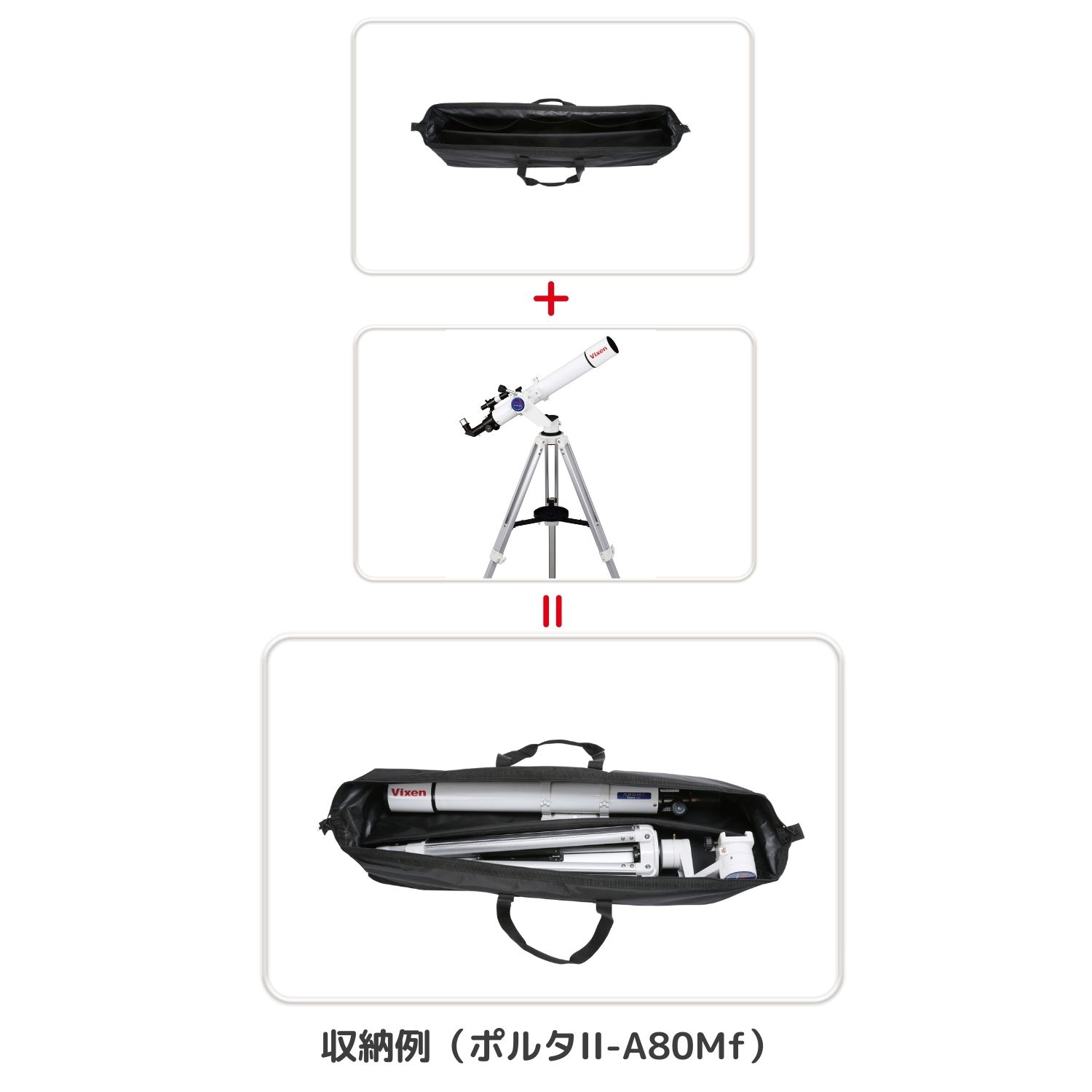 Vixen 天体望遠鏡 天体望遠鏡ケース | ビクセン Vixen