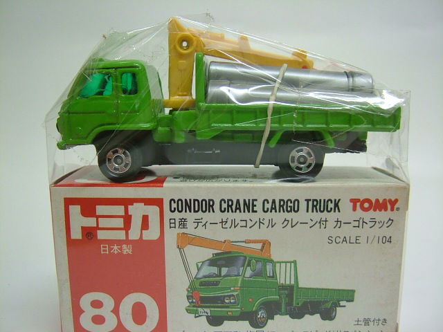 赤箱トミカ（絶版・日本製） No.80 日産 ディーゼルコンドル クレーン