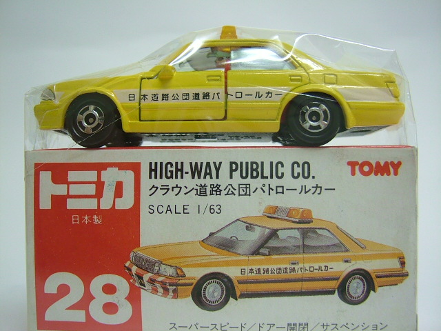 赤箱トミカ（絶版・日本製） No.28 クラウン道路公団 パトロールカー