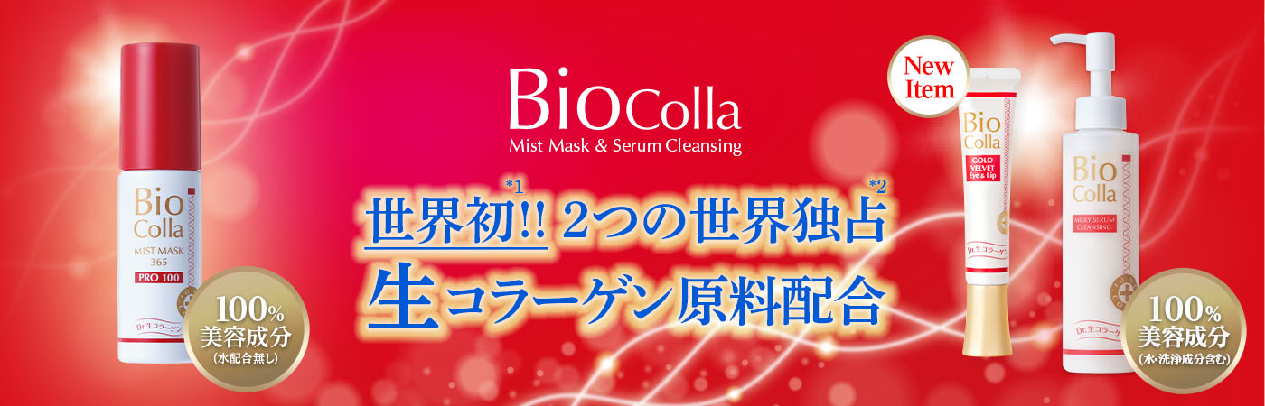 BioColla ビオコラ - ビ・マジーク