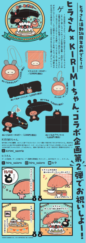 おしらせ】VVmagazine vol.113 | 店員の日常 | ヴィレッジヴァンガード