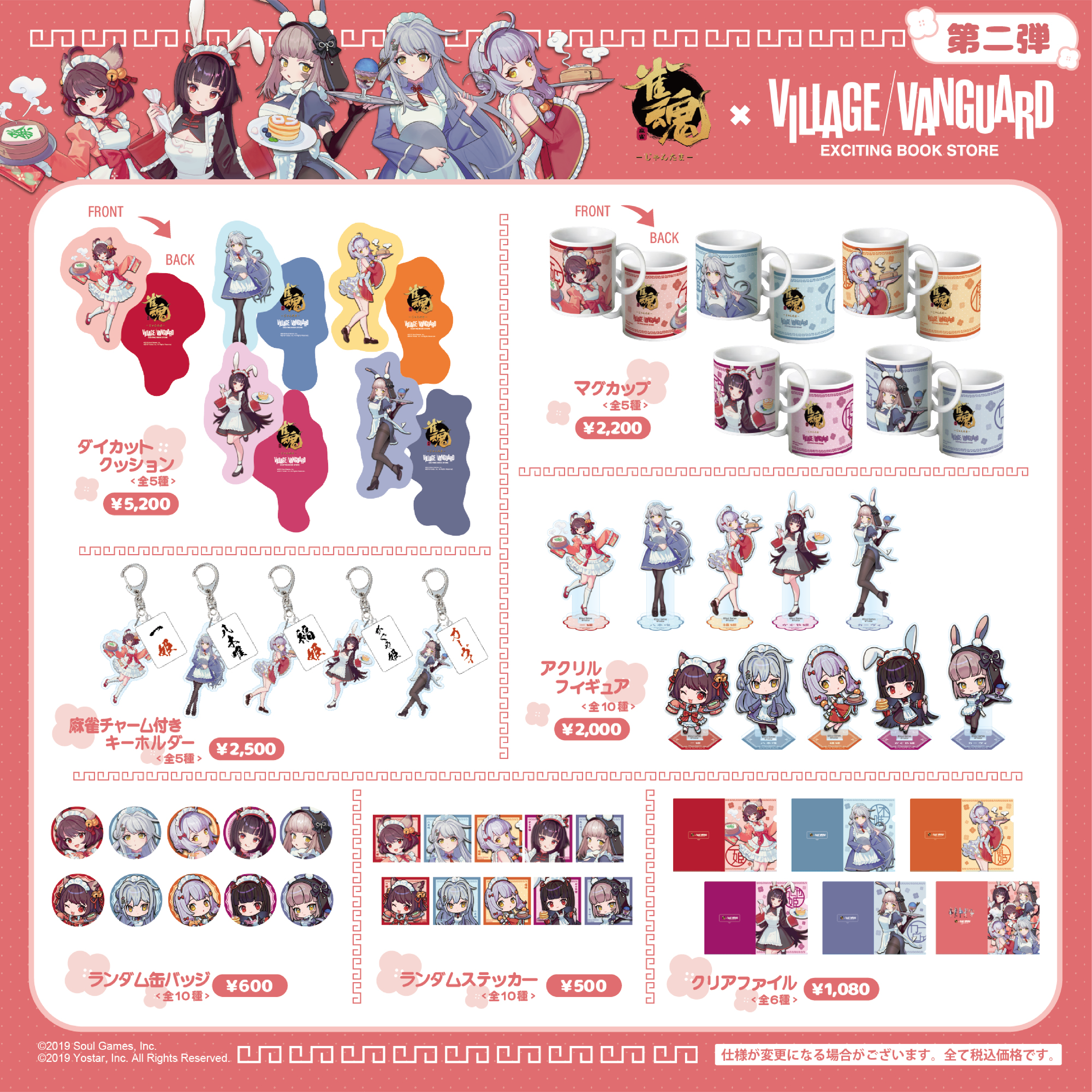 AKB48 ヴィレッジヴァンガード 店舗 限定 クリスマス 缶バッジ 地元最高！×ABSENTE HEAVEN】～ヴィレッジヴァンガードコラボグッズ