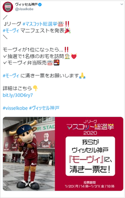 ヴィッセル神戸 ニュース/レポート : 今年もやります！Jリーグ