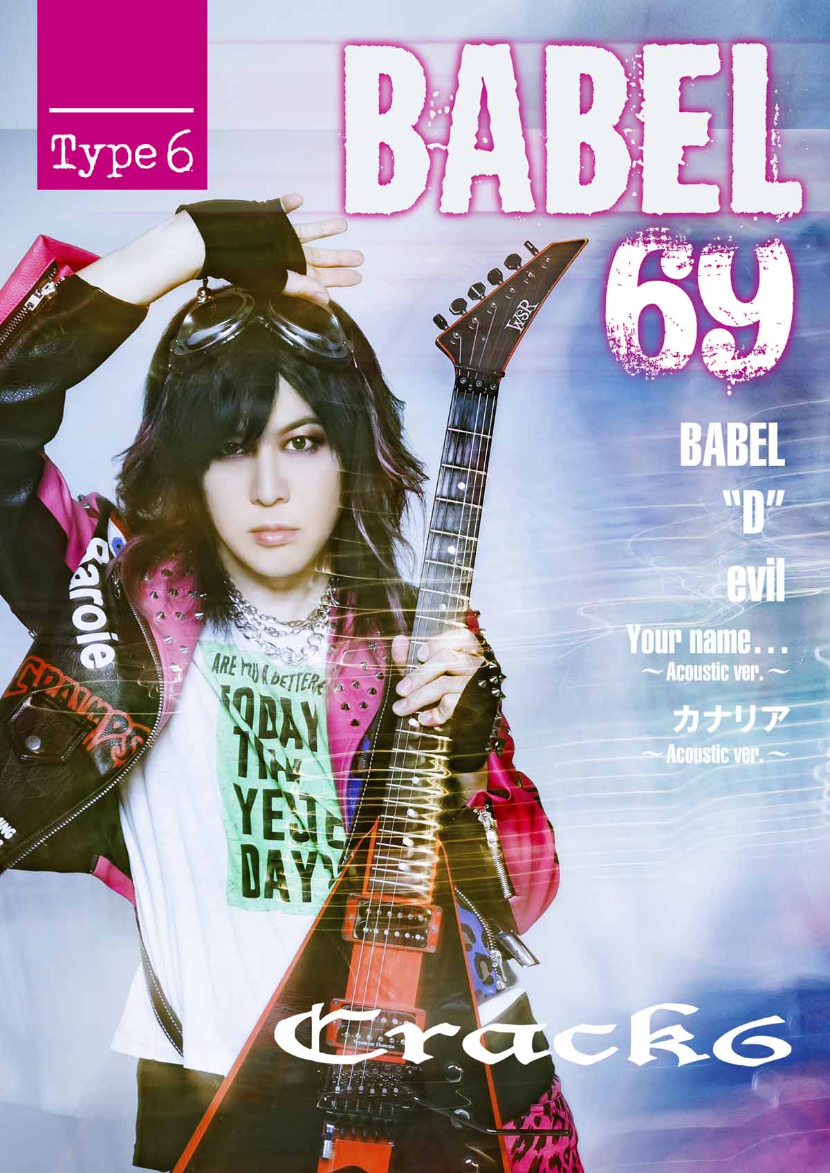Crack6】新たなるパンフレットCD『BABEL69』で、Crack6が遂に新章へ