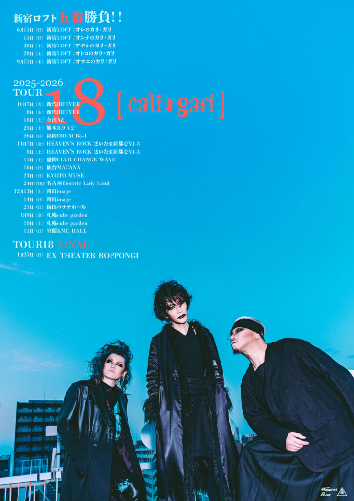 cali≠gari】ニュウビジュアル解禁＆全国18公演ツアー「TOUR 18」公演