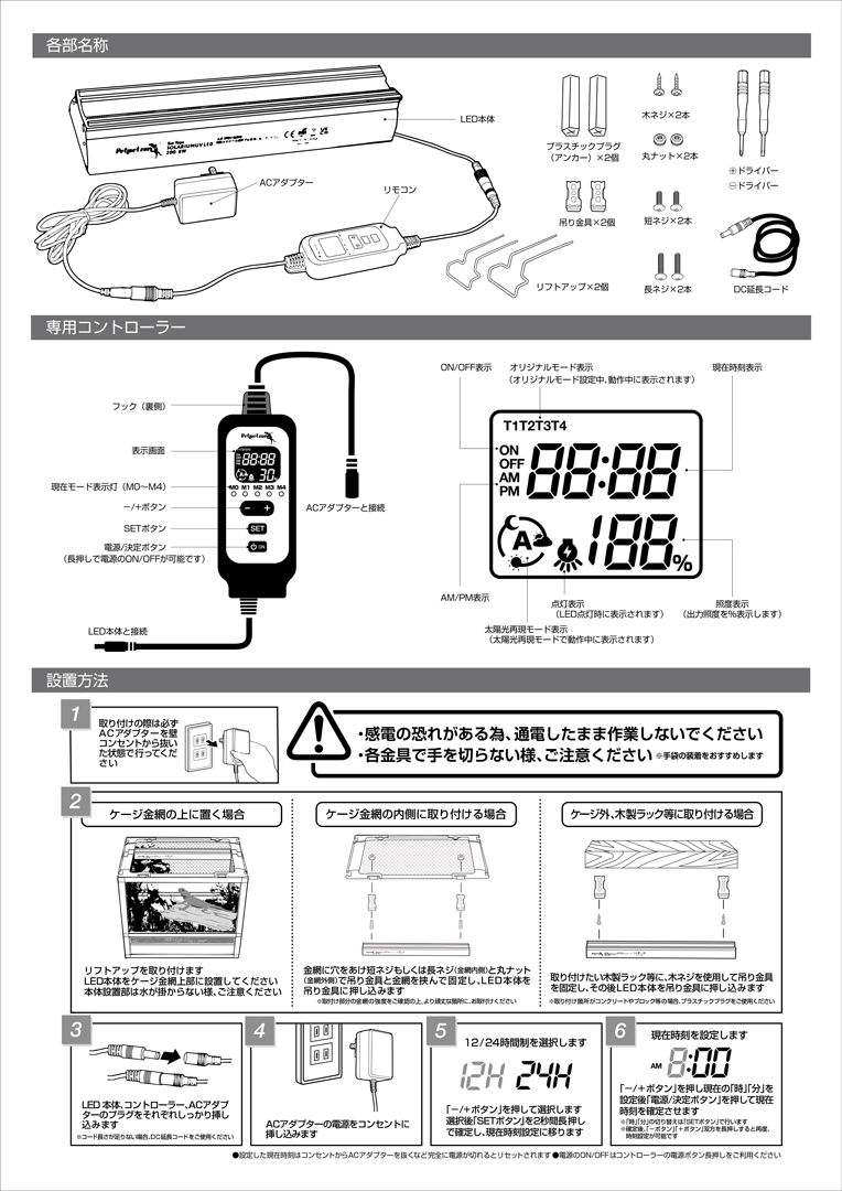 バータイプソラリウムUV LED 400 Petpetzone ゼンスイ 販売 通販