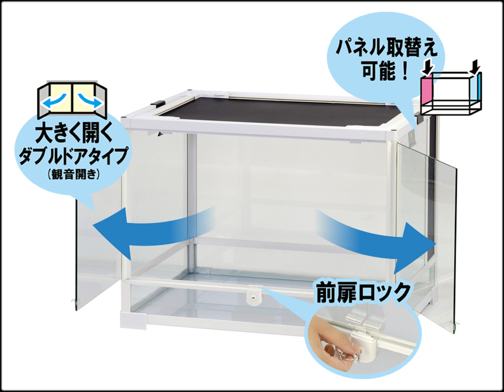 パンテオンカノンホワイトWH6045 三晃商会 ガラスケージ 販売 通販