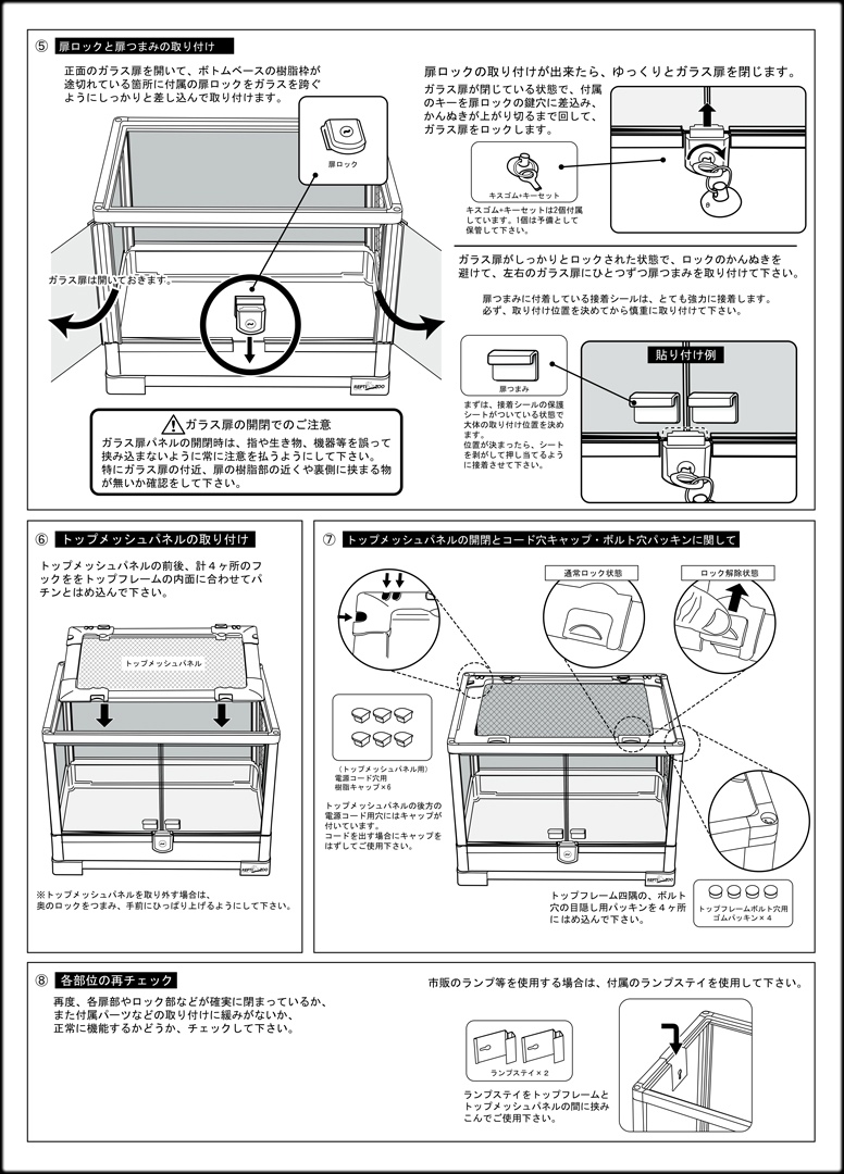 パンテオンカノンブラックBK6045 三晃商会 ガラスケージ 販売 通販