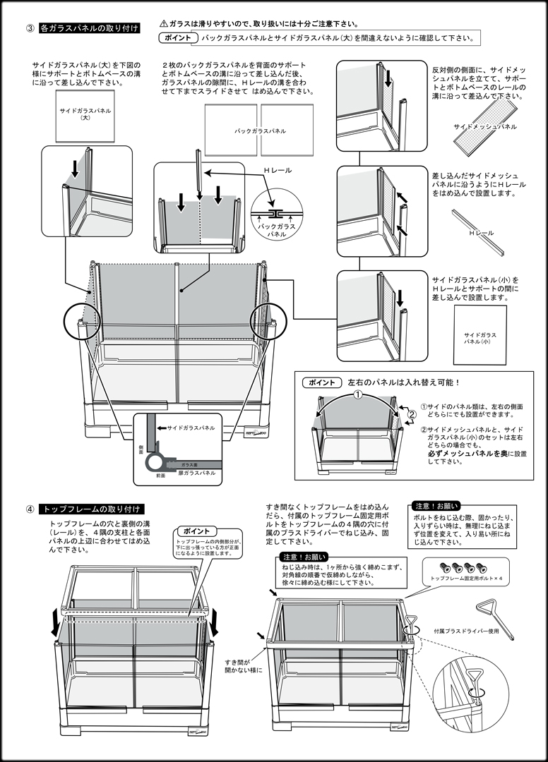 パンテオンカノンホワイトWH9045 三晃商会 ガラスケージ 販売 通販