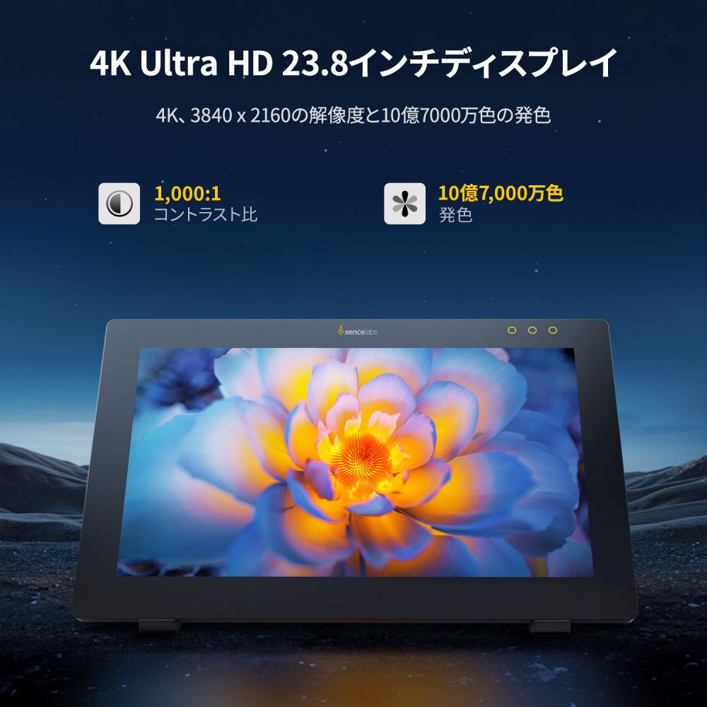 ペンディスプレイ 24インチ | Xencelabs 公式ストア