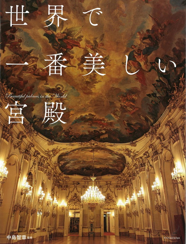 X-Knowledge | 世界の美しいモスク