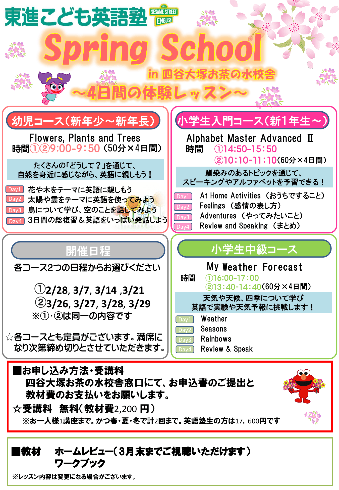 四谷大塚ドットコム 中学受験の四谷大塚 校舎のご案内 | お茶の水校舎