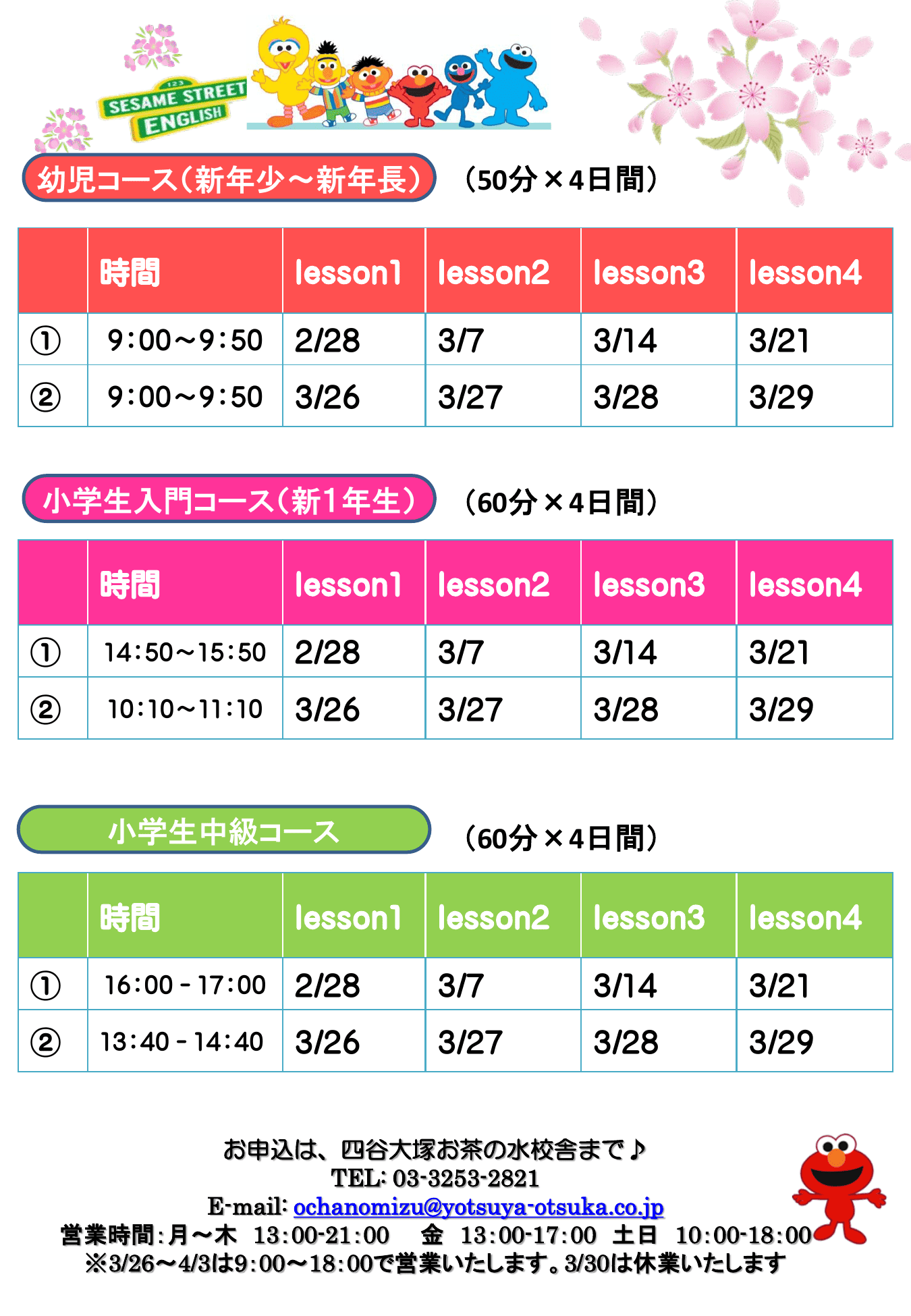 四谷大塚ドットコム 中学受験の四谷大塚 校舎のご案内 | お茶の水校舎
