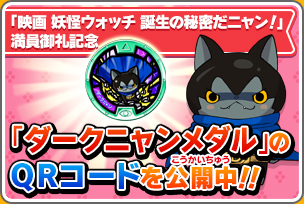 妖怪ウォッチ2 元祖／本家／真打