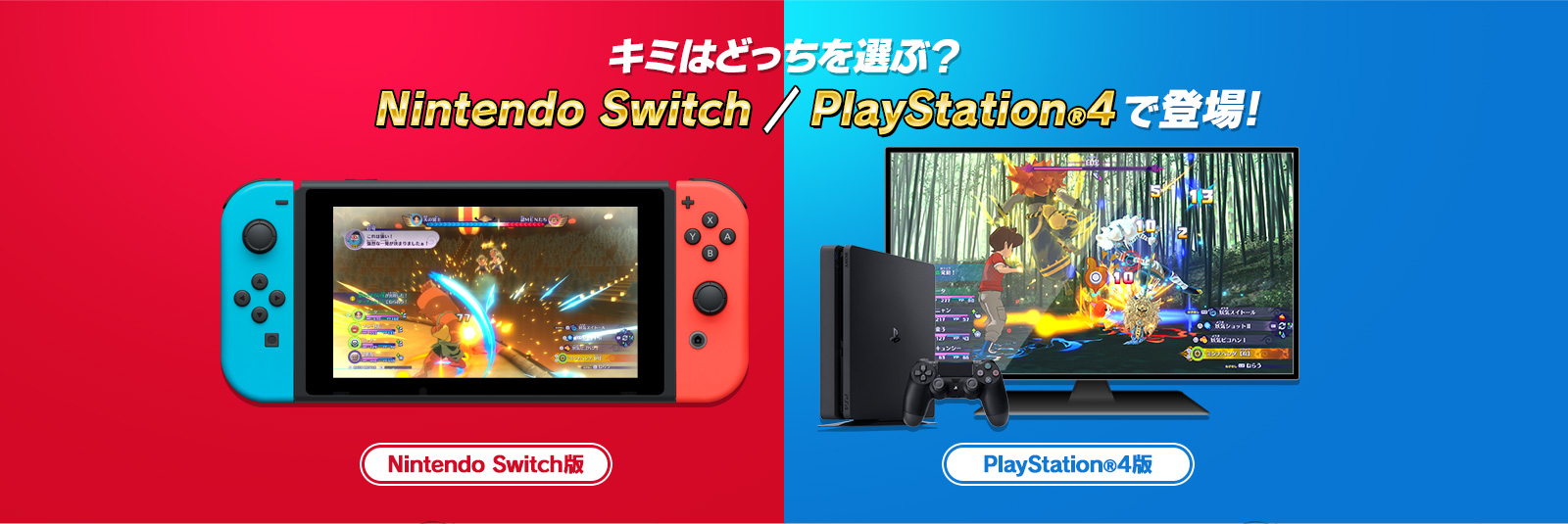 妖怪ウォッチ4++