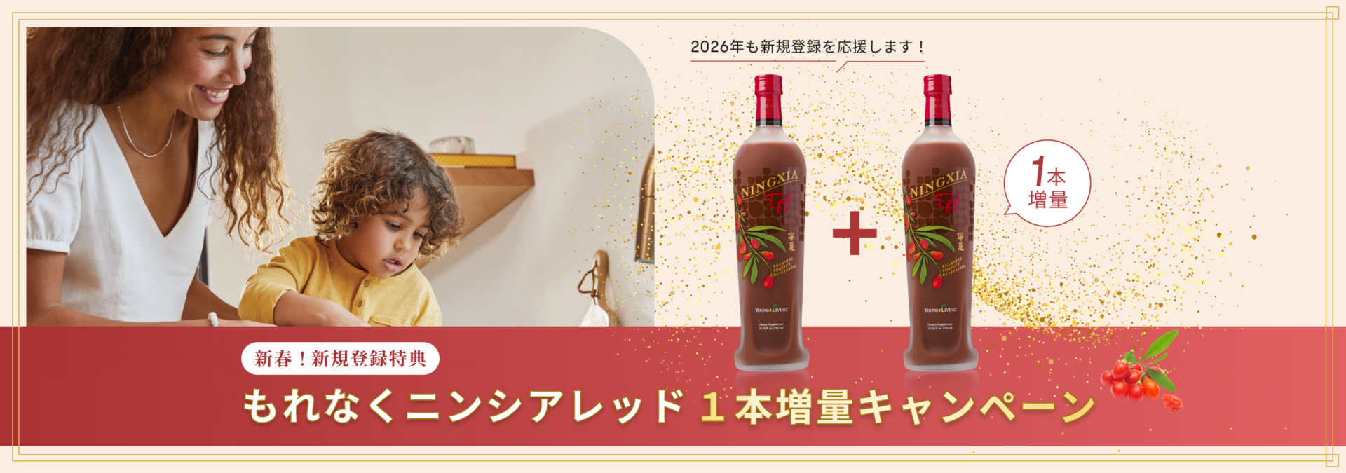 Young Living エッセンシャルオイル - ヤング・リビング 公式ブログ